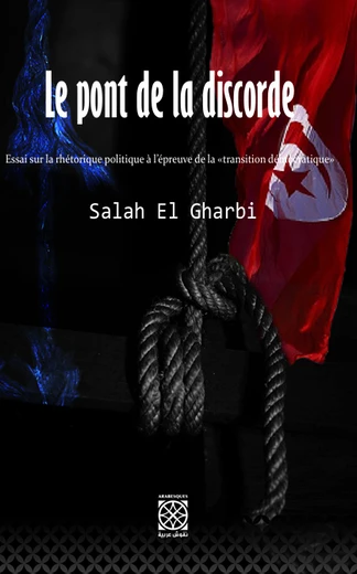 Cover of Le pont de la discorde